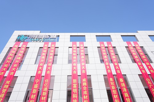 新址启新程，聚力向新行 —— 恭贺博瑞斯通乔迁大吉