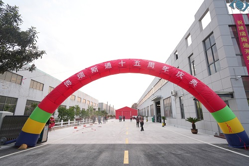 1783425498272371.jpg 博瑞斯通十五周年庆典25.5 (1).JPG