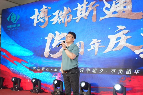 1783425501124626.jpg 博瑞斯通十五周年庆典25.5 (2).JPG